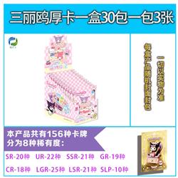 Kuromi anime cards 30pcs a set