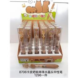 Capybara anime neutral pen 36pcs a set