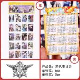 Kuroshitsuji Calendar Card