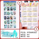Vocaloid Calendar