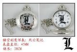 Death Note L Relif Pocket Watch
