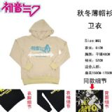 Vocaloid Miku Hooded Sweater