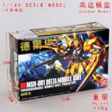Gundam model 136