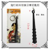 Hoozuki no Reitetsu anime keychain