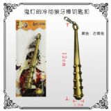 Hoozuki no Reitetsu anime keychain