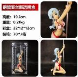 Sword Art Online Yuuki figure