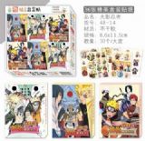 Naruto Beautifully boxed Stickers