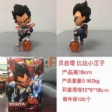 Dragon Ball Vegeta IV Boxed Figure Decoration 0.16