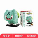 Pokemon Bulbasaur Contains 127 pieces of granular 