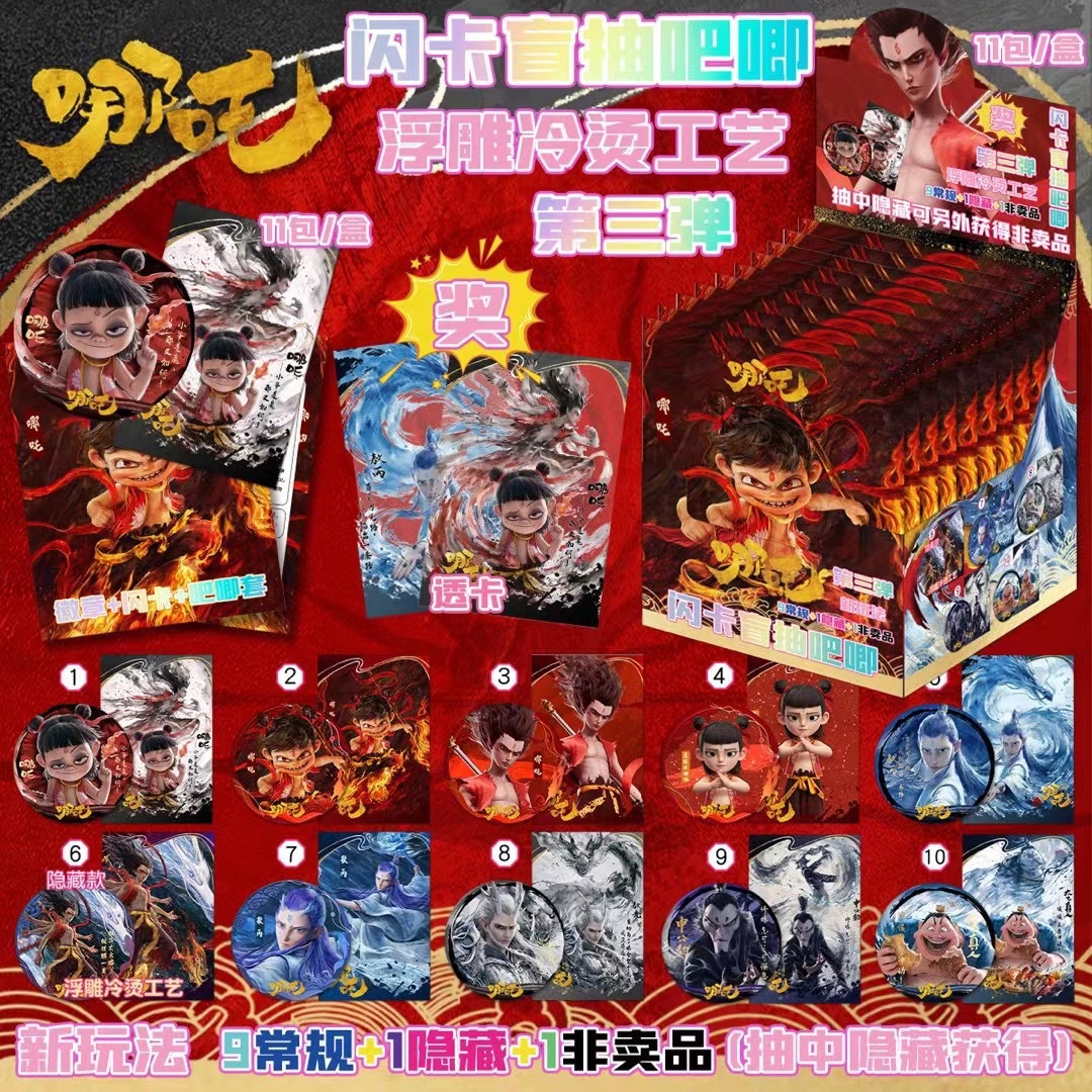 Ne zha anime flash card+75mm pin set