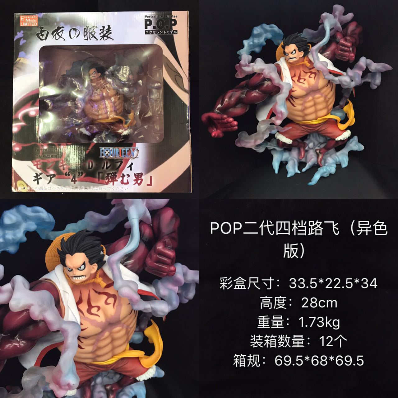 One Piece anime figure 28cm