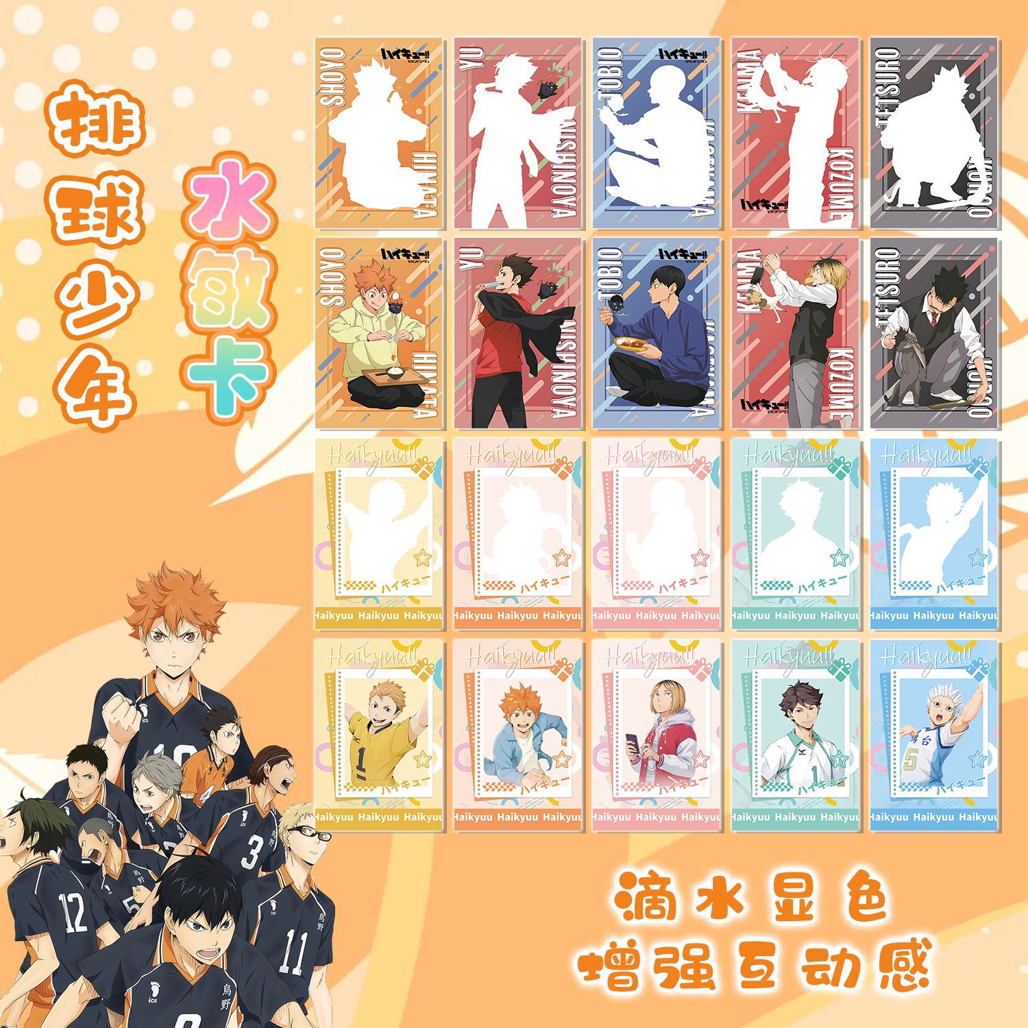 Haikyuu anime lomo card 11.8x8.7x8.5cm 80pcs