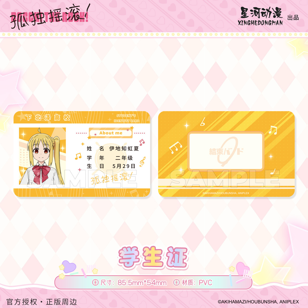 Bocchi the rock anime student ID card