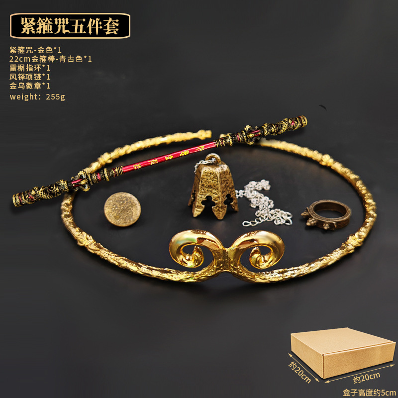 Black Myth: Wukong anime weapon set