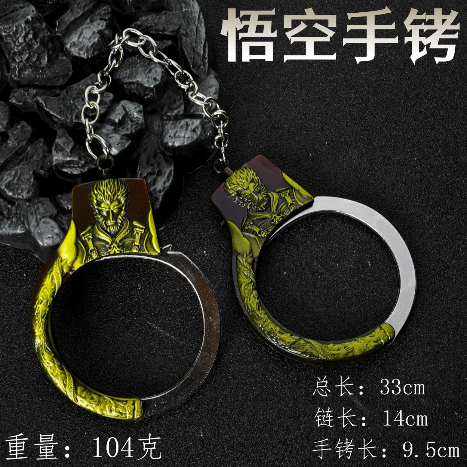 Black Myth: Wukong anime handcuffs