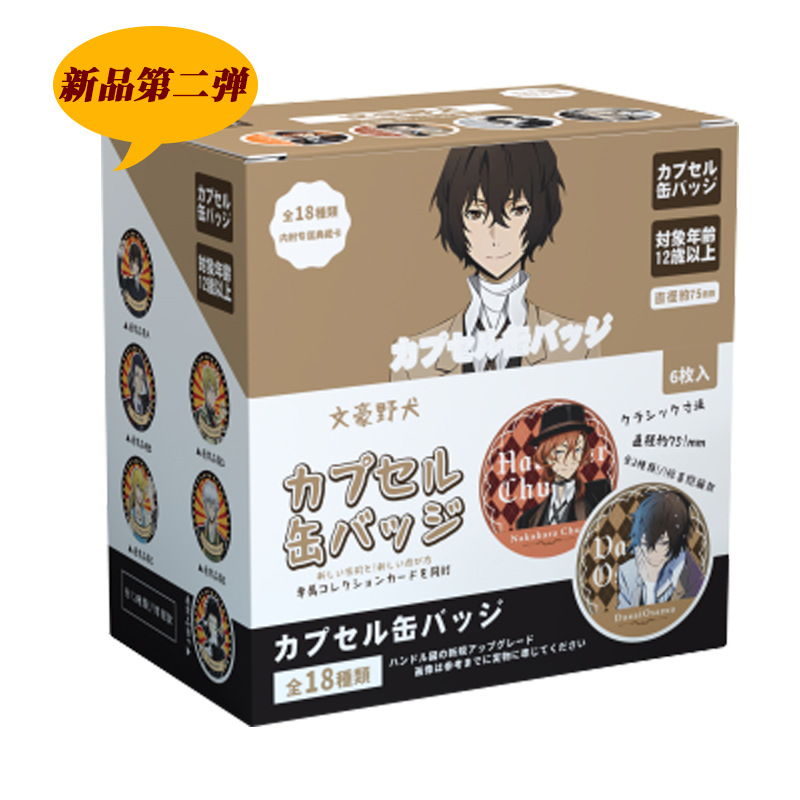 Bungo Stray Dogs anime pin 75mm 6pcs a set