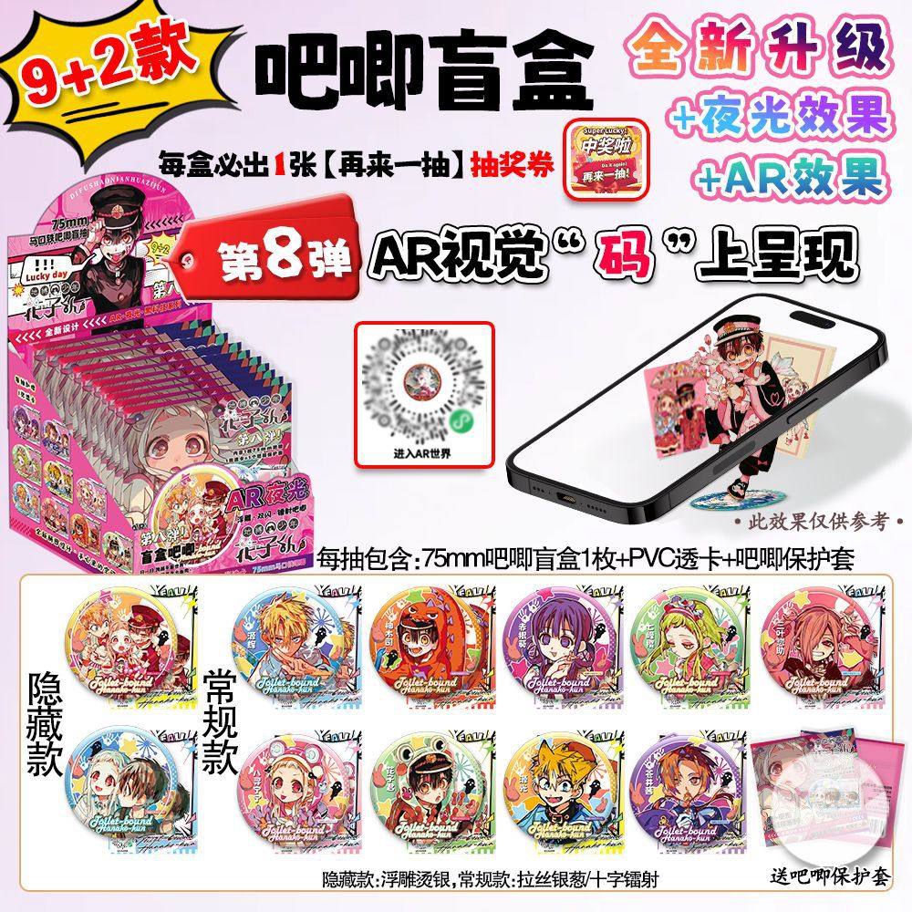 Toilet-bound hanako-kun anime AR night light pin 75mm 9pcs a set