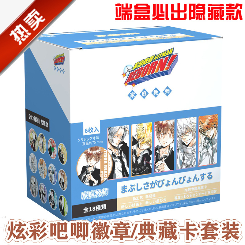 hitman reborn anime pin 75mm 6pcs a set