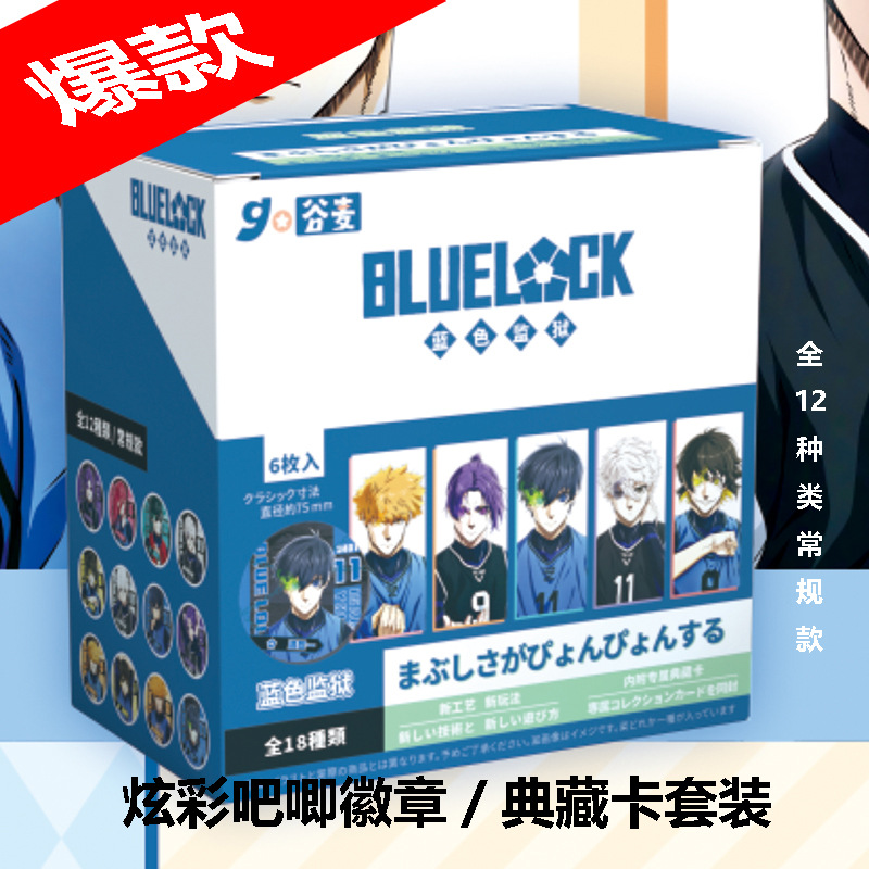 Blue Lock anime pin 75mm 6pcs a set