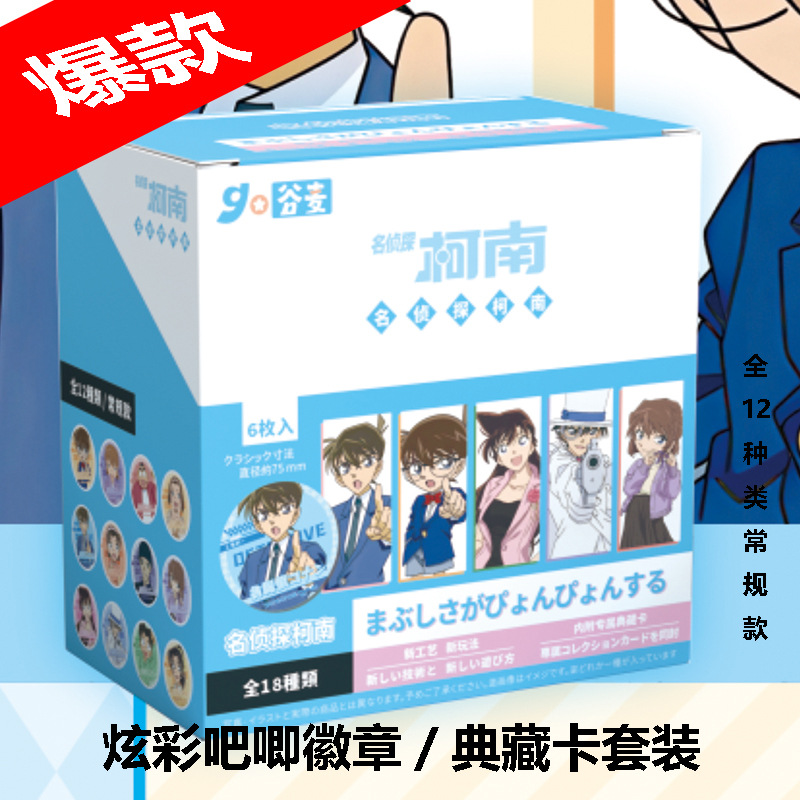 Detective Conan anime pin 75mm 6pcs a set