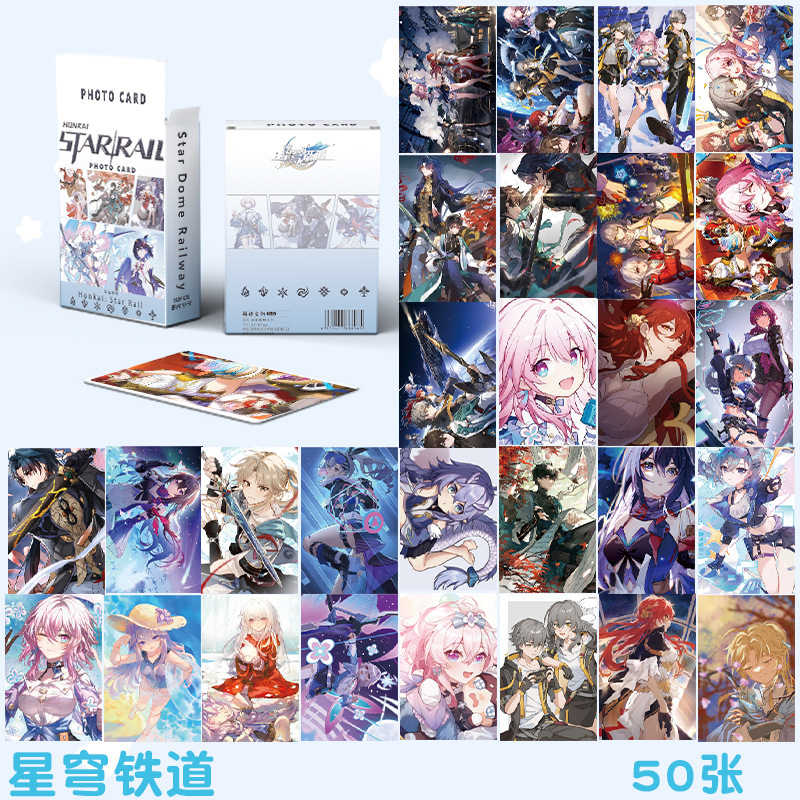 Honkai: Star Rail anime laser card 50pcs a set