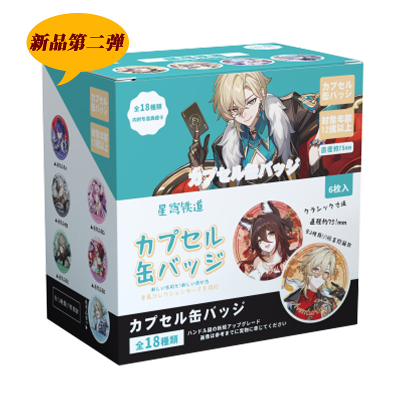 Honkai: Star Rail anime pin 75mm 6pcs a set