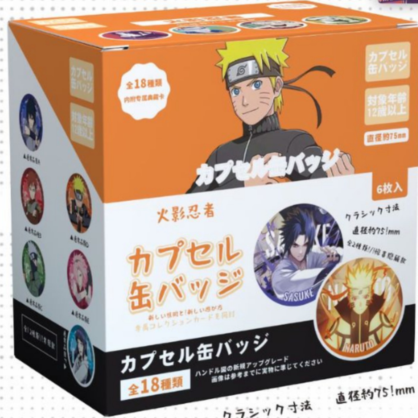Naruto anime pin 75mm 6pcs a set