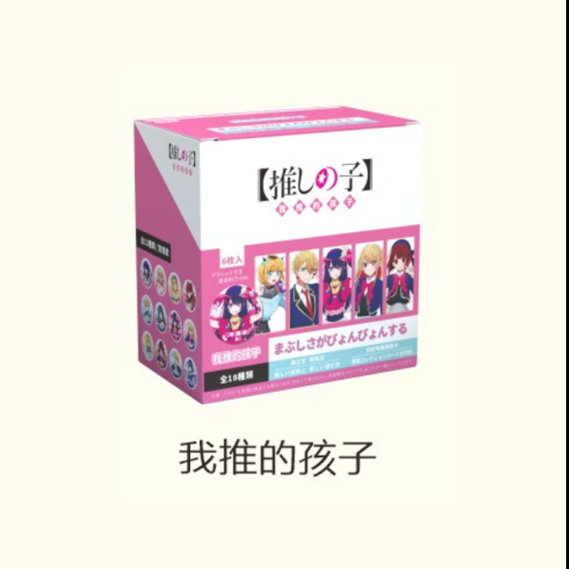 Oshi no Ko anime pin 75mm 6pcs a set