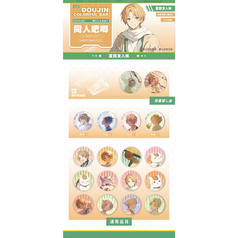 natsume yuujinchou anime pin 75mm 10pcs a set