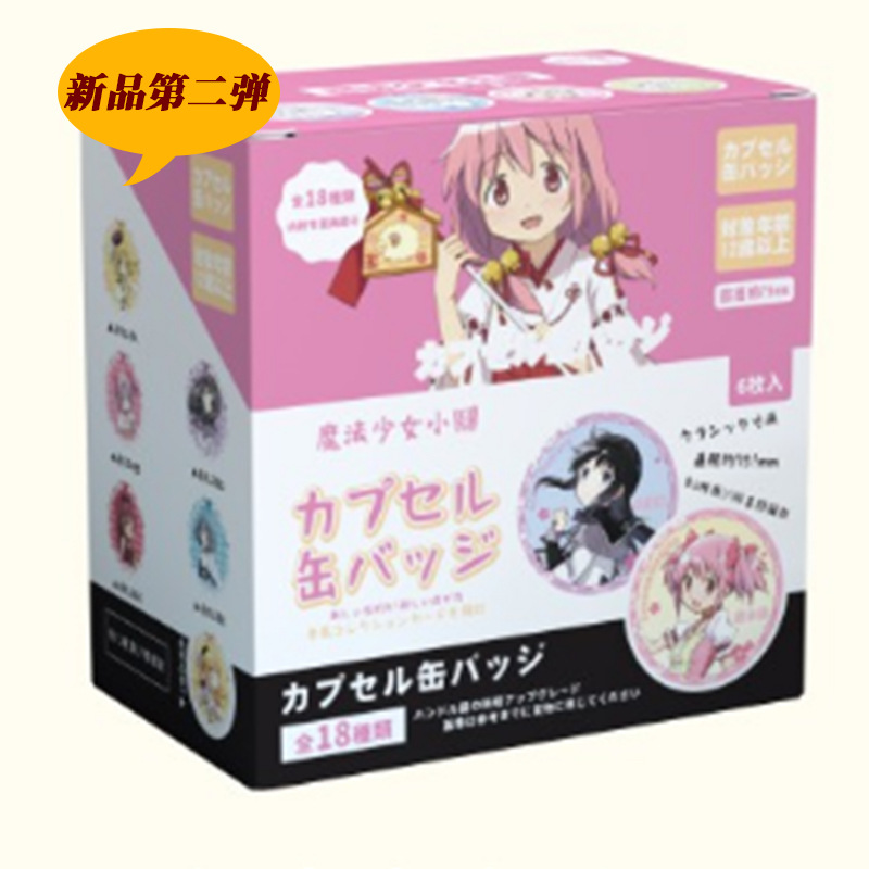 Puella Magi Madoka Magica anime pin 75mm 6pcs a set