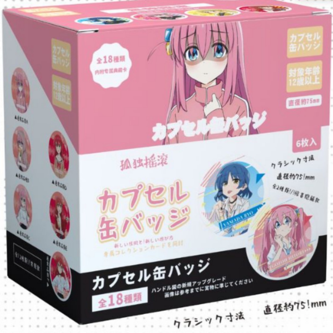 Bocchi the rock anime pin 75mm 6pcs a set