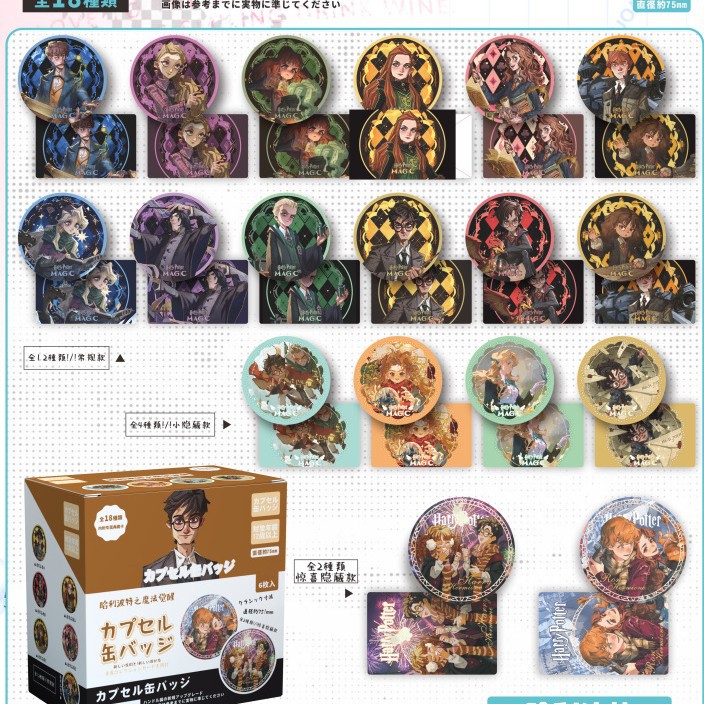 Harry Potter anime pin 75mm 6pcs a set