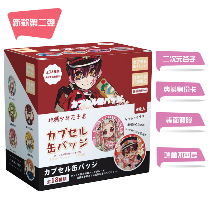 Toilet-bound hanako-kun anime pin 75mm 6pcs a set