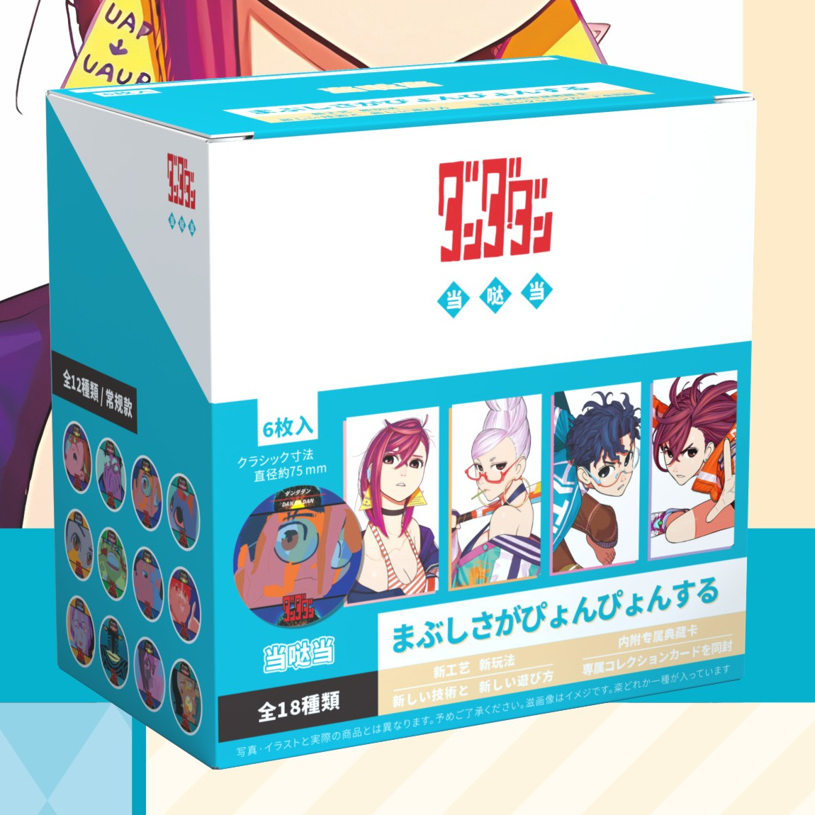 dandadan anime pin 75mm 6pcs a set