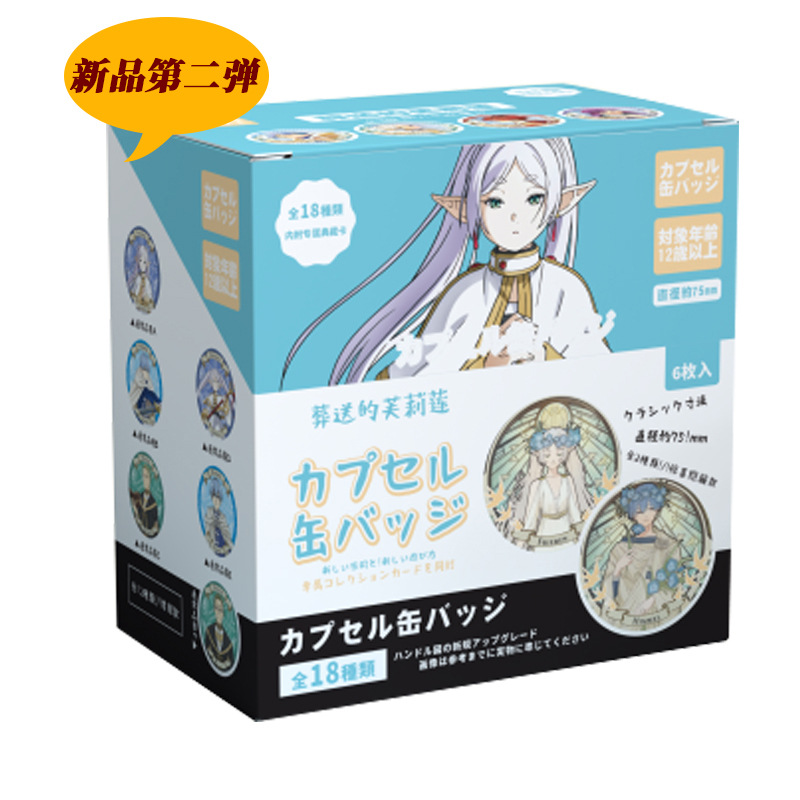 Sousou no Frieren anime pin 75mm 6pcs a set