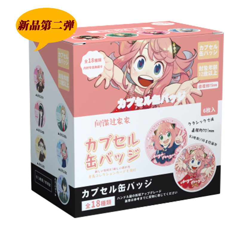 SPY×FAMILY anime pin 75mm 6pcs a set
