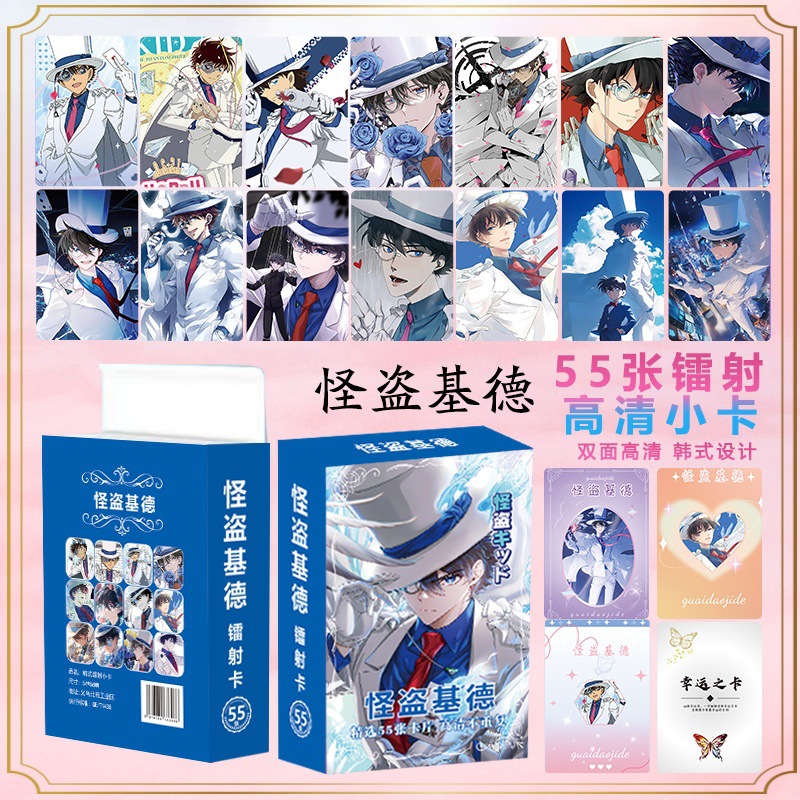 Detective Conan anime laser card 55pcs a set