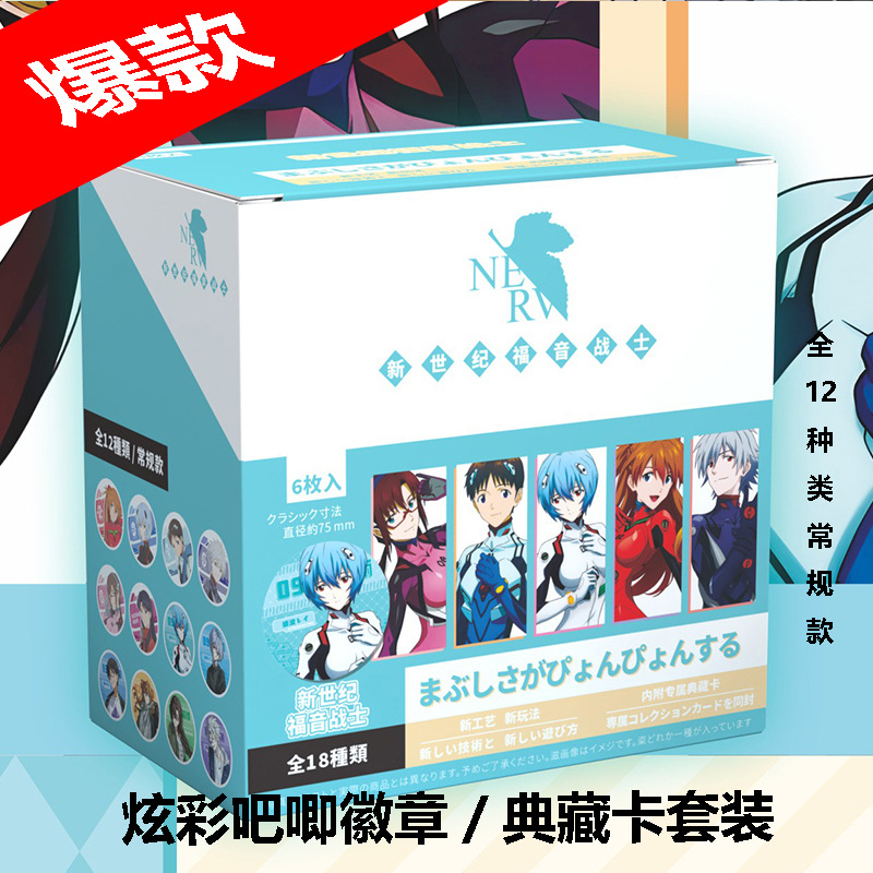 EVA anime pin 75mm 6pcs a set