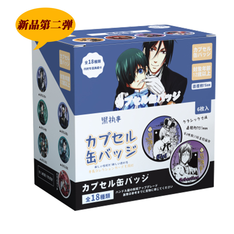 Kuroshitsuji anime pin 75mm 6pcs a set