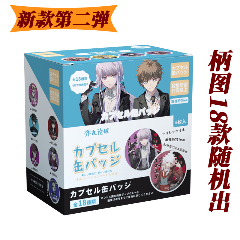 Danganronpa anime pin 75mm 6pcs a set