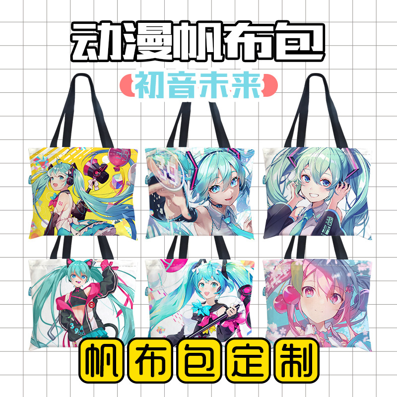 Hatsune Miku anime bag 43.5x40cm