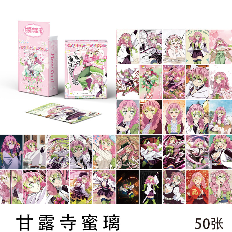 Demon slayer kimets anime LOMO card 50pcs a set