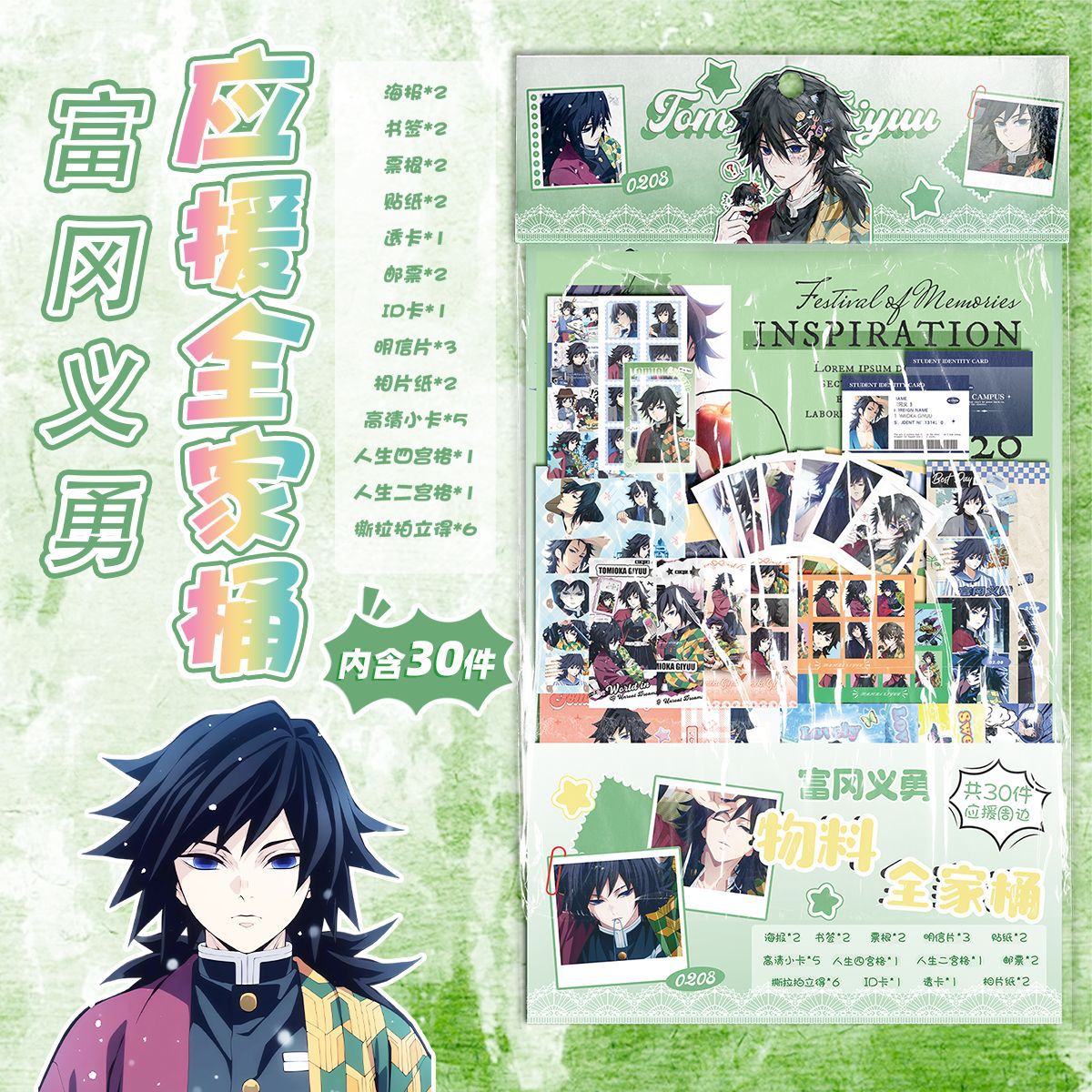 Demon slayer kimets anime gift include 30 style gifts