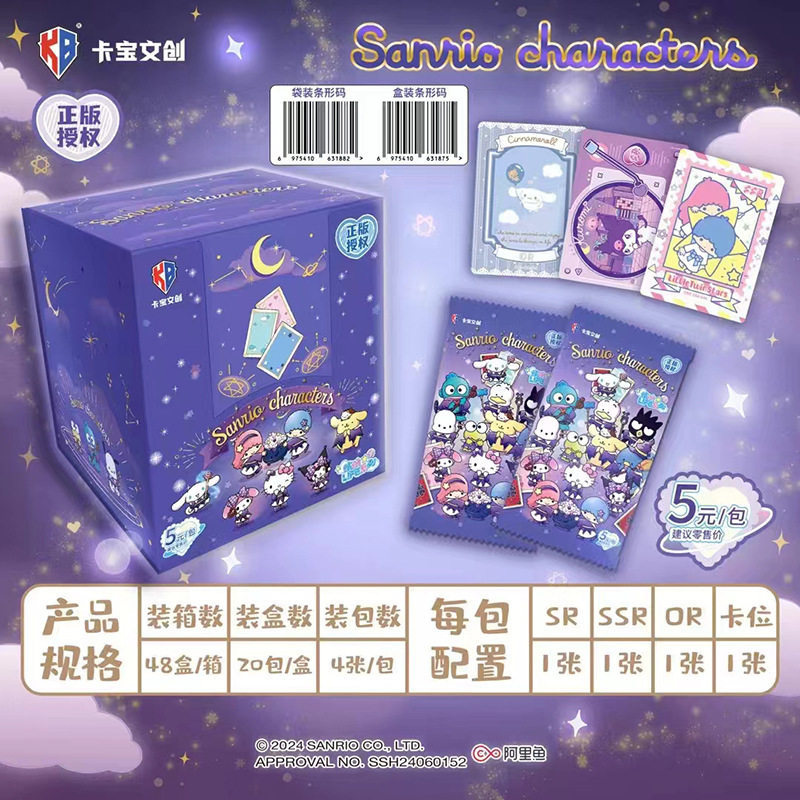 Kuromi anime card 20pcs a set