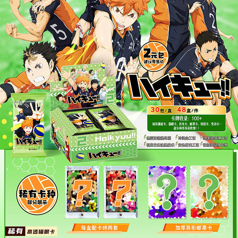 Haikyuu anime card 30pcs a set