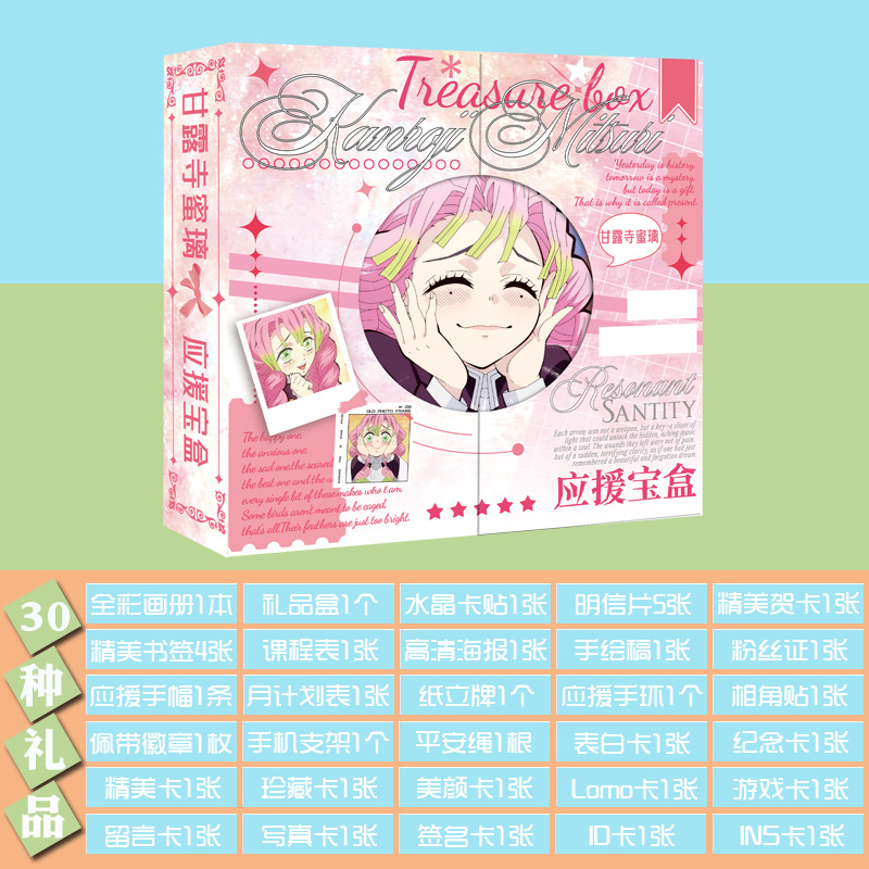 Demon slayer kimets anime gift include 30 style gifts