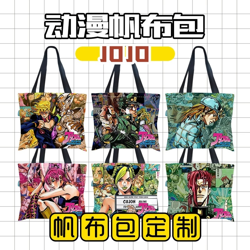 JoJos Bizarre Adventure anime bag 43.5x40cm