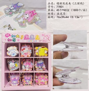 Kuromi anime clip 45pcs a set