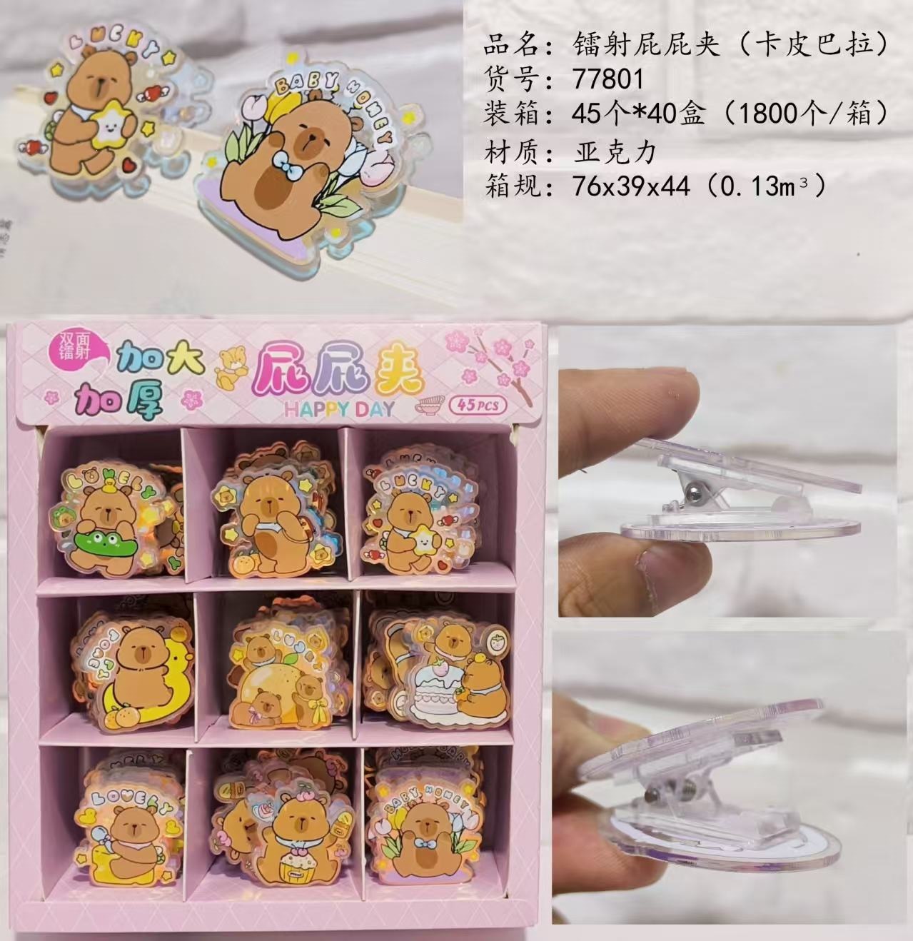 Capybara anime clip 45pcs a set