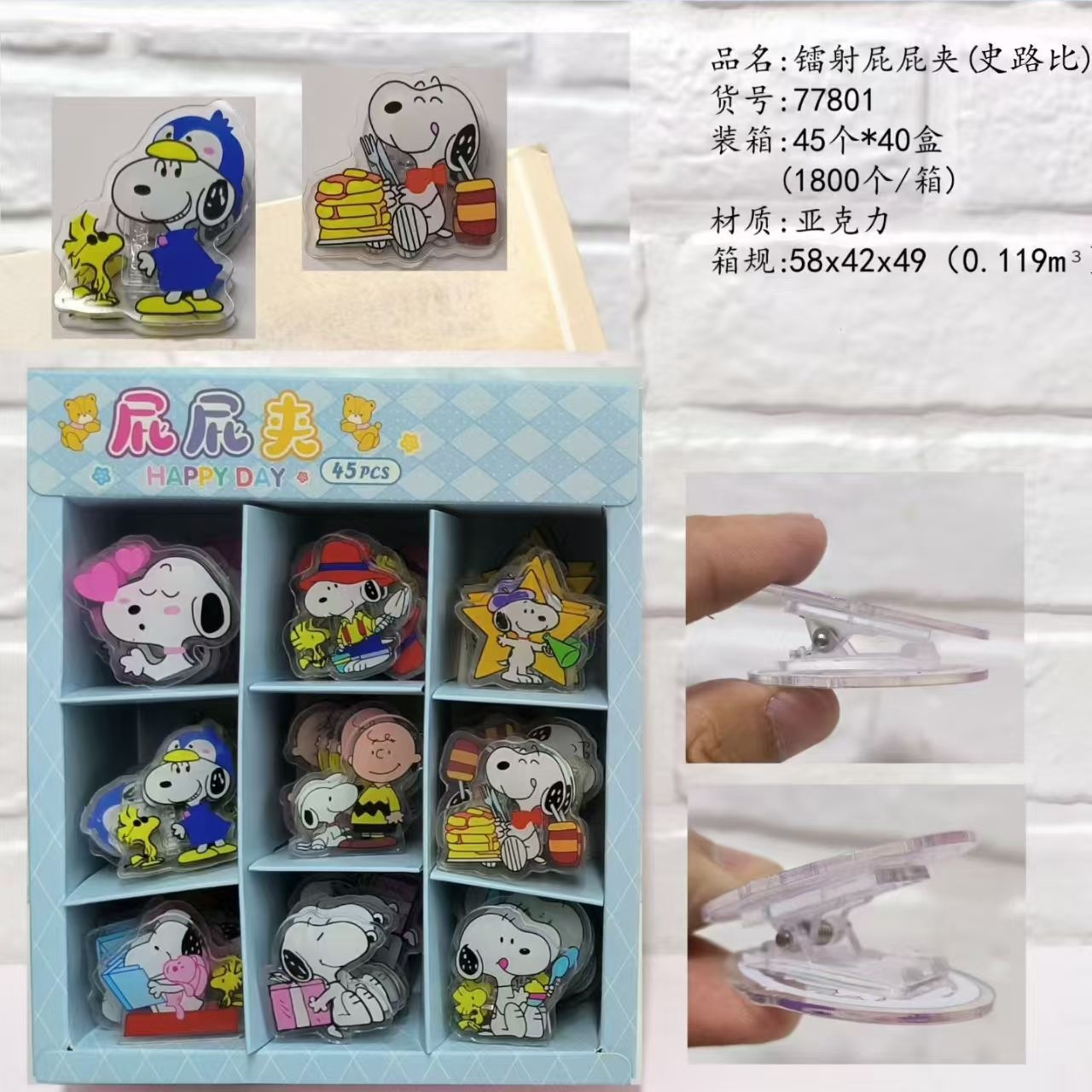 Snoopy anime clip 45pcs a set